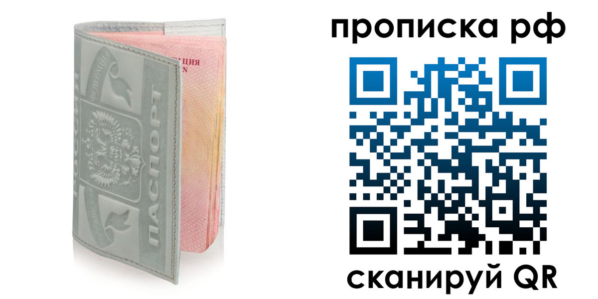 временная регистрация в квартире в Кирове