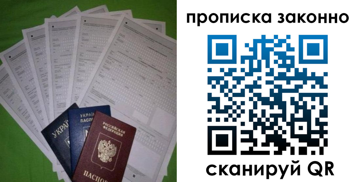 временная регистрация недорого в Кирове