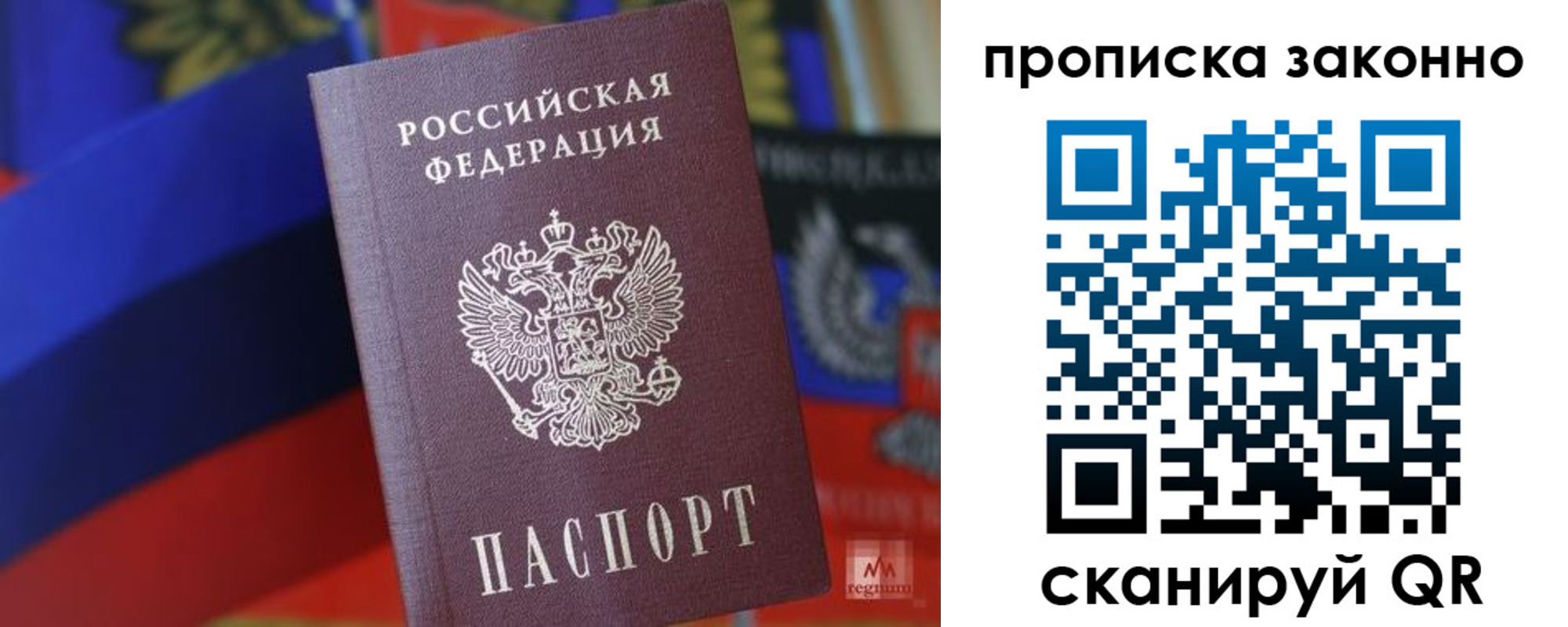 прописка для работы в Кирове