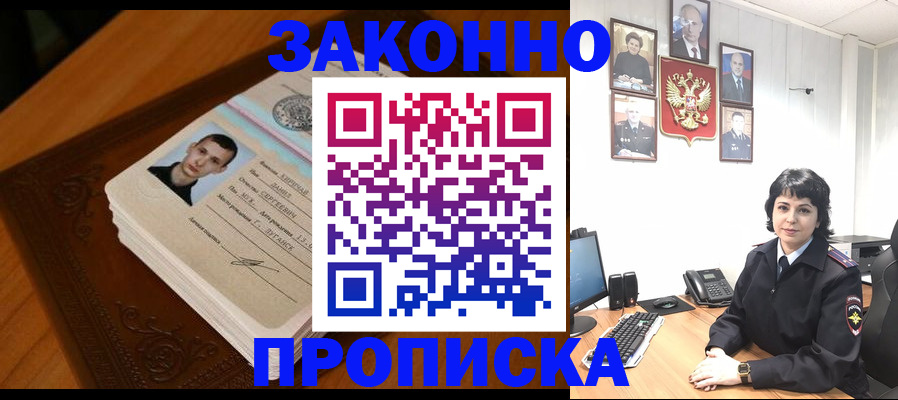 прописка от собственника в Кирове