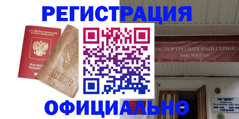 временная регистрация законно в Кирове