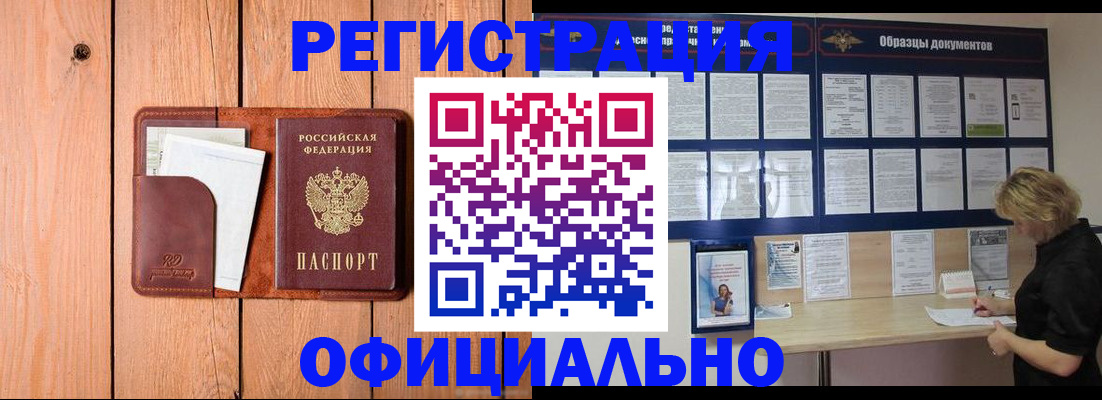 прописка от собственника в Кирове