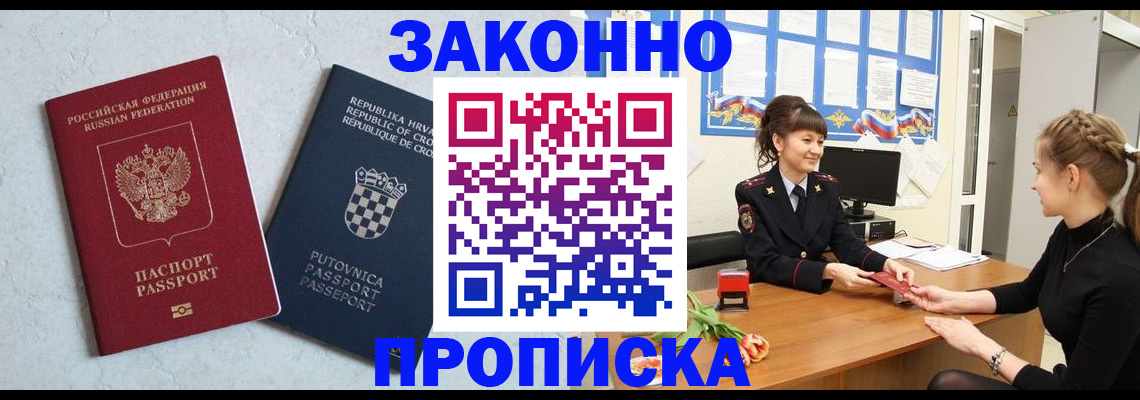 прописка от собственника в Кирове